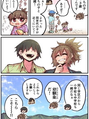 [十五夜] 地元に帰ってきたら幼馴染が壊れてた_227