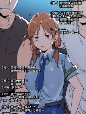 [あるぷ] 0612 (アイドルマスター シンデレラガールズ) [無邪気漢化組][MJK-23-T2973]_MJK-23-T2973-003