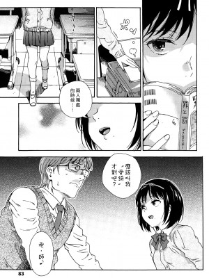 [響樹はじめ] さよならの黄昏 (COMIC LO 2015年10月号) [漢化組漢化組xFoxglove]_03