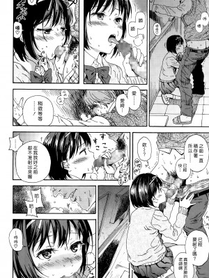 [響樹はじめ] さよならの黄昏 (COMIC LO 2015年10月号) [漢化組漢化組xFoxglove]_06