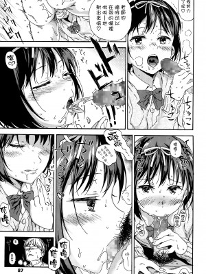 [響樹はじめ] さよならの黄昏 (COMIC LO 2015年10月号) [漢化組漢化組xFoxglove]_07