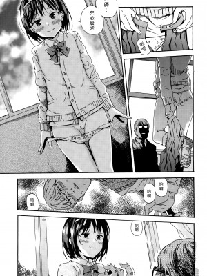 [響樹はじめ] さよならの黄昏 (COMIC LO 2015年10月号) [漢化組漢化組xFoxglove]_09