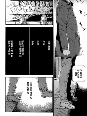 [響樹はじめ] さよならの黄昏 (COMIC LO 2015年10月号) [漢化組漢化組xFoxglove]_20