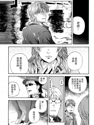 [響樹はじめ] さよならの黄昏 (COMIC LO 2015年10月号) [漢化組漢化組xFoxglove]_21