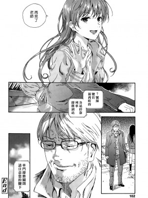 [響樹はじめ] さよならの黄昏 (COMIC LO 2015年10月号) [漢化組漢化組xFoxglove]_22