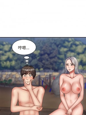 我體內的那個祂 39-40話_39_08