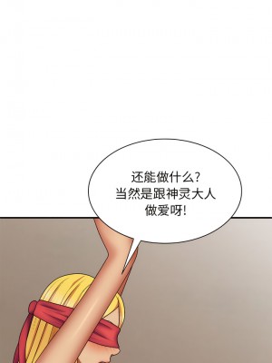 我體內的那個祂 39-40話_40_04