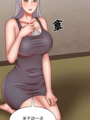 我體內的那個祂 39-40話_40_10