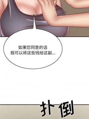 我體內的那個祂 39-40話_40_11