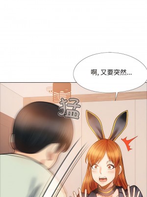 戀愛信仰 34-35話_34_08