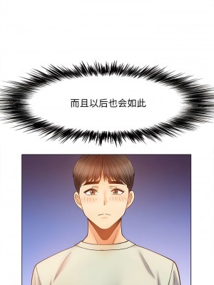 戀愛信仰 34-35話_34_12