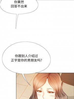 戀愛信仰 34-35話_35_04