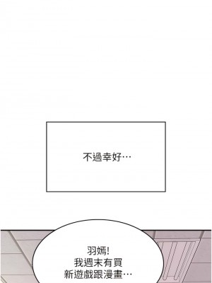 漫畫店工讀生 47-48話_47_01