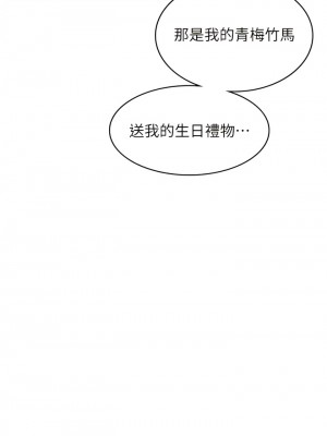 漫畫店工讀生 47-48話_47_03