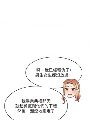 漫畫店工讀生 47-48話_47_07