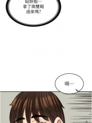 漫畫店工讀生 47-48話_47_17