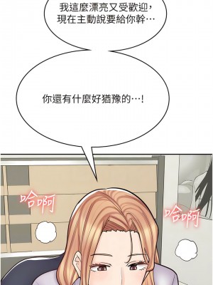 漫畫店工讀生 47-48話_48_05