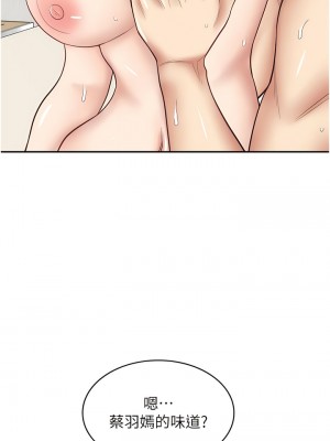 漫畫店工讀生 47-48話_48_07