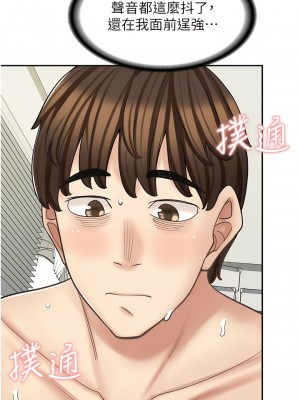 漫畫店工讀生 47-48話_48_11