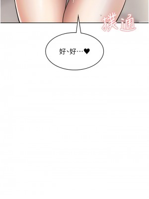 漫畫店工讀生 47-48話_48_18