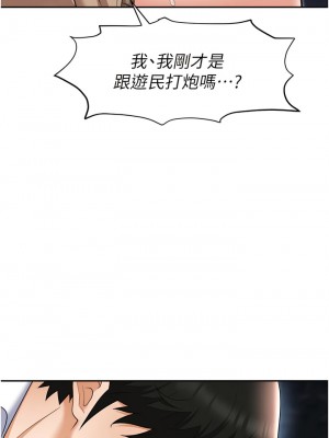 職場陷阱 59-60話_59_07