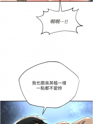 職場陷阱 59-60話_59_08