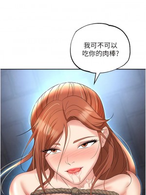 職場陷阱 59-60話_59_15