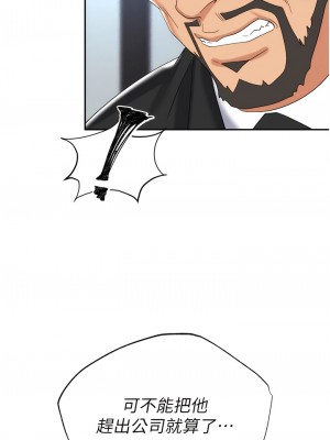 職場陷阱 59-60話_60_03