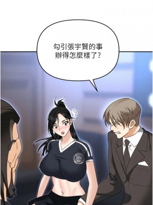 職場陷阱 59-60話_60_04