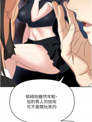 職場陷阱 59-60話_60_06