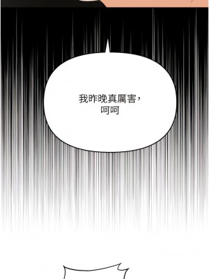 職場陷阱 59-60話_60_10