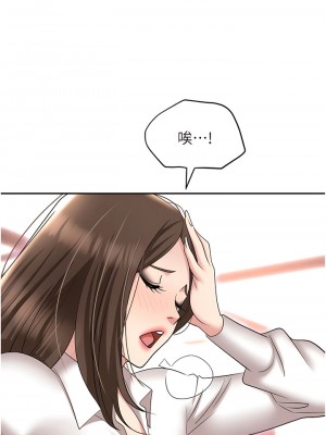 職場陷阱 59-60話_60_17