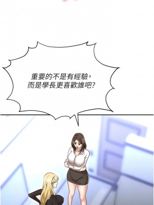 職場陷阱 59-60話_60_18