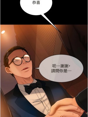 直男逆襲婚友社 32-33話_32_04