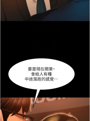 直男逆襲婚友社 32-33話_32_05