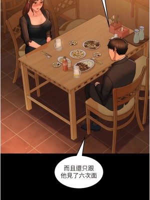 直男逆襲婚友社 32-33話_32_10