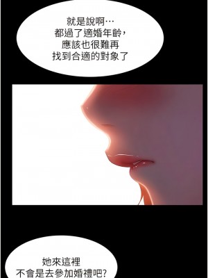 直男逆襲婚友社 32-33話_32_12