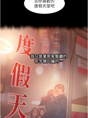 直男逆襲婚友社 32-33話_33_07
