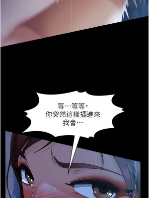 直男逆襲婚友社 32-33話_33_11