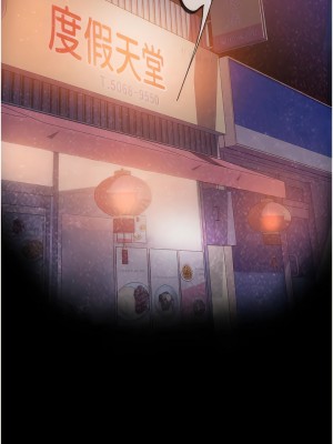 直男逆襲婚友社 32-33話_33_14