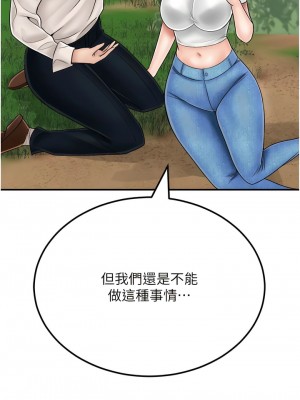 我和繼母的荒島求生記 23-24話_24_01