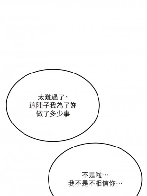 我和繼母的荒島求生記 23-24話_24_02