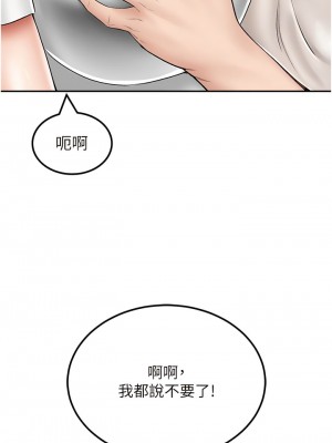 我和繼母的荒島求生記 23-24話_24_06