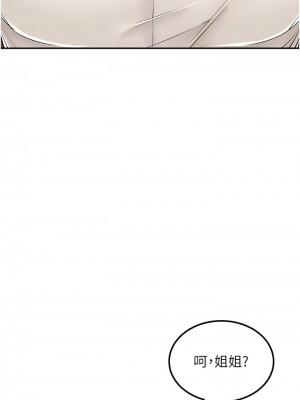 我和繼母的荒島求生記 23-24話_24_07