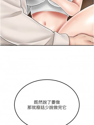 我和繼母的荒島求生記 23-24話_24_08