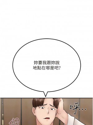 我和繼母的荒島求生記 23-24話_24_11