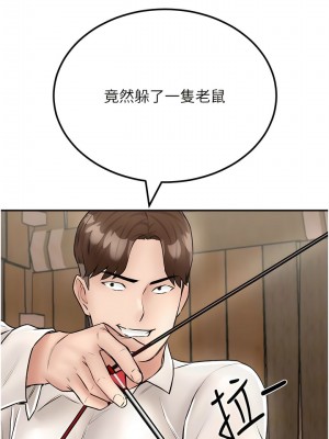 我和繼母的荒島求生記 23-24話_24_12