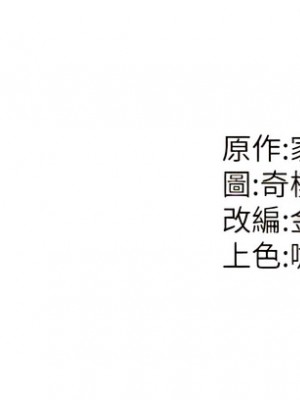 我和繼母的荒島求生記 23-24話_24_13