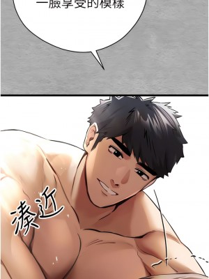 初次深交，請多指教 28-29話_28_13