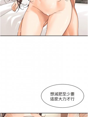 工做狂女上司 15-18話_16_08